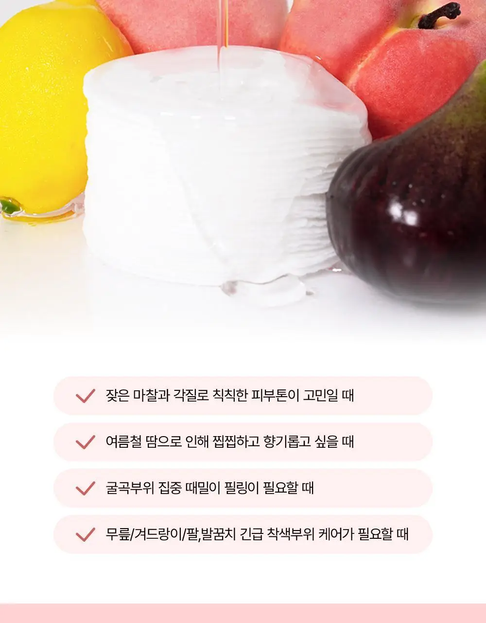 [꿈치케어/미백] 낫포유 브라이트닝 SOS 바디패드 10매입 상세페이지 29